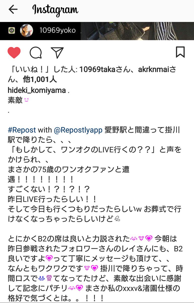fumitron96's tweet photo. オトナがロックバンドのLIVEに行くことについて
このpost見てほしいです
この女性75才のOORファン😆LIVE参戦もされてます👍とてもステキ✨
Takaさんもいいねしてます💡
オトナの皆さん
恥ずかしいなんて思わないでほしいです
後に続く私たちの為にも道を作ってください😊😊 https://t.co/UYjBS4vTpk