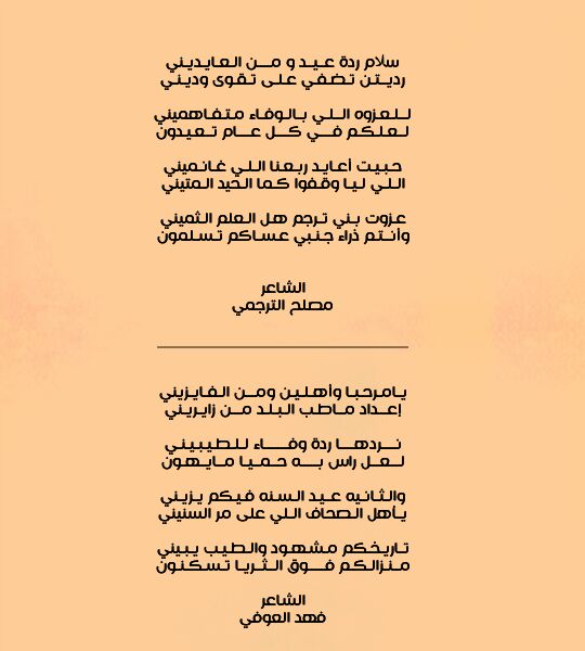 مجالس عوف . من حرب tweet media
