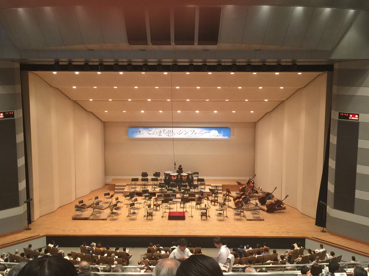 ট ইট র 公式 Bar Cafe Space 広島交響楽団 Orchestra まもなく開演 クラシック なん十年ぶり メンデルスゾーン ベートーヴェン このまち思いシンフォニー 広島文化学園hbgホール ট ইট র 公式 Bar Cafe Space 広島交響楽団 Orchestra まもなく開演 クラシック なん十年ぶり メンデルスゾーン ベートーヴェン このまち思いシンフォニー 広島文化学園hbgホール
