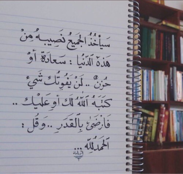 " سيأخذ الجميع نصيبه من هذه الدنيا "