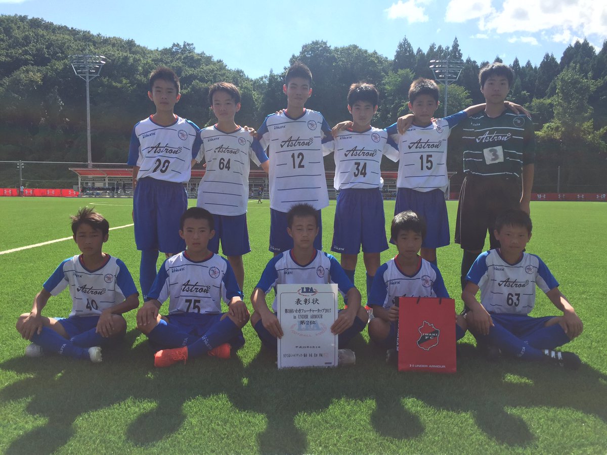 いわきサッカー協会 U Tvitteri 第3回いわきフューチャーカップ17inunder Armour 準決勝 いわきfc 3 1 Jヴィレッジsc アストロン 1 0 リベルダード磐城 決勝 いわきfc 6 2 アストロン