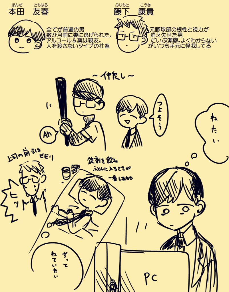 お初 