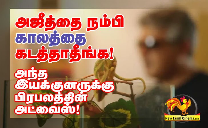 NewTamilCinema's tweet photo. https://t.co/C1v1o12Wcu
#Ajithkumar #Thala #AK57 #VivegamReview #VivegamCollection #SiruthaiSiva #Surya #AjithNext #WhatNextAjith https://t.co/hGTdOJj3ZO
