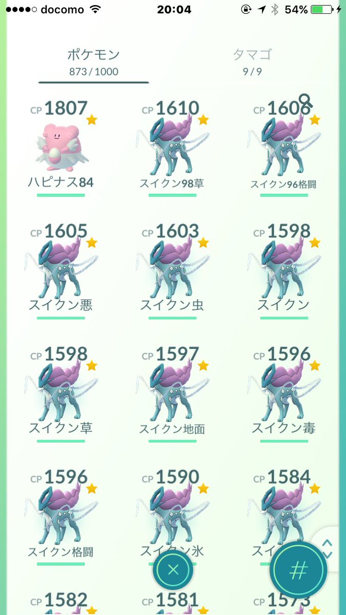 ポケモンgo スイクンのめざめるパワー厳選はどこがゴールなんだ 全種類コンプは無理ゲーすぎるだろ ポケモンgo攻略まとめ速報