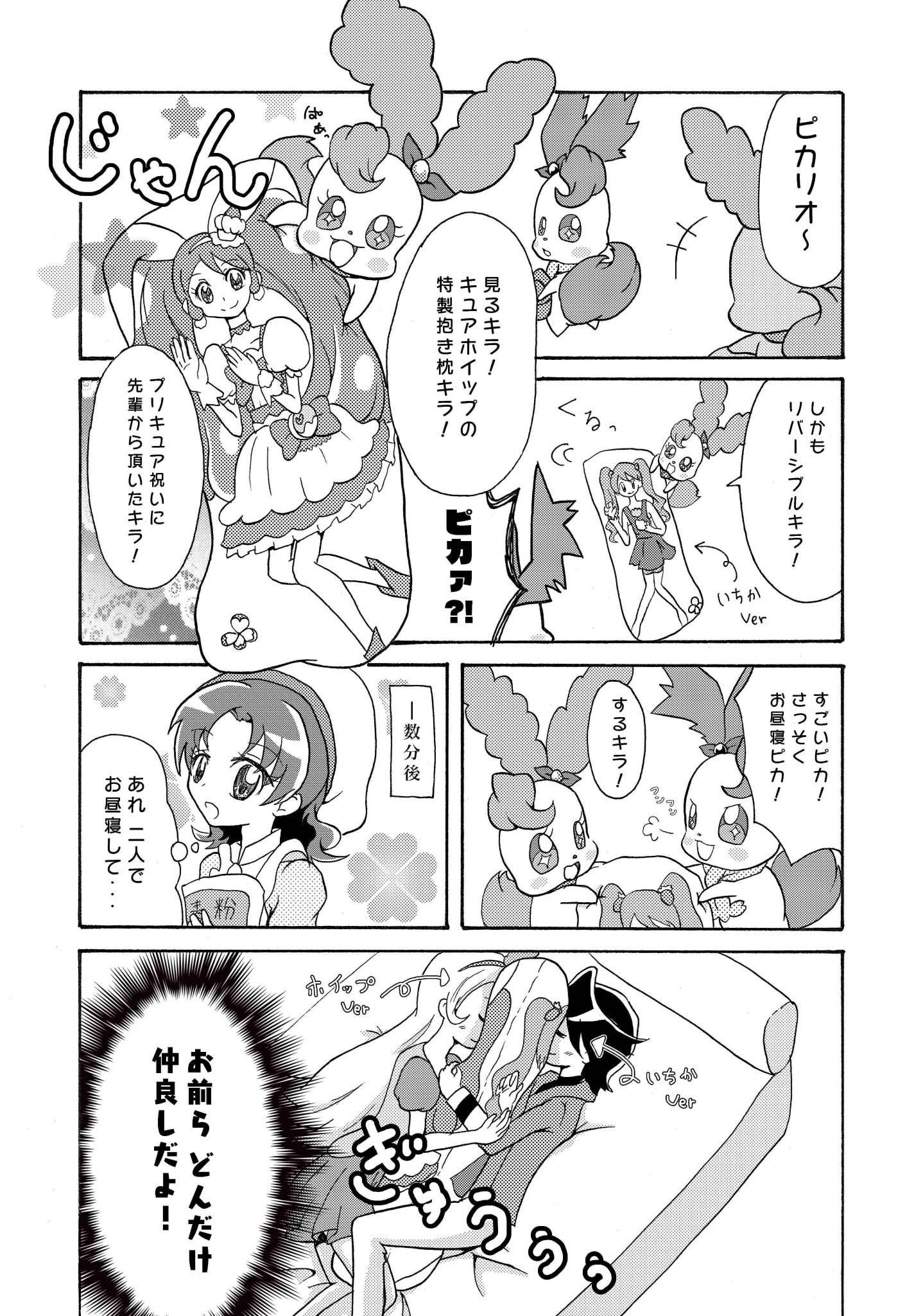 モン 寝落ち大魔神 W On Twitter 9 10レインボーフレーバー17のお品書きです き44 しっちゃかめっちゃかです 新刊はリオシエあきみくの本で 既刊 成人向け と委託本があります スペース端っこですが宜しくお願いしますｍ ｍ2枚目からは新刊見本です