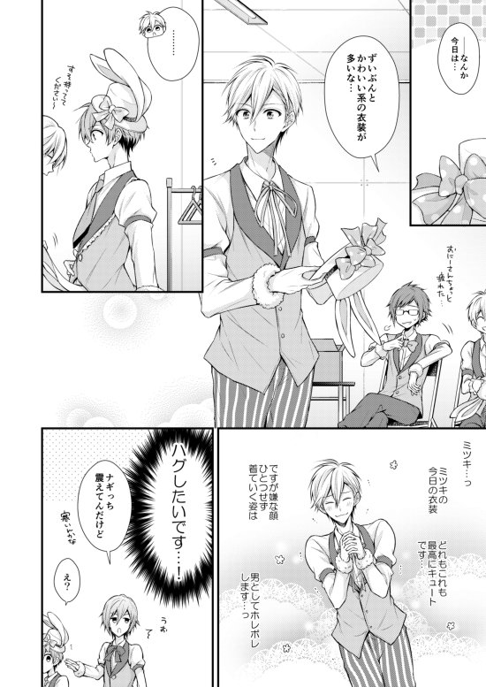 【9/10 トプステ7】1冊目のナギみつ新刊サンプルです。pixivの方にもう少し多めにサンプルがあります。よろしくお願いいたします!
https://t.co/8CpCF17QrO 