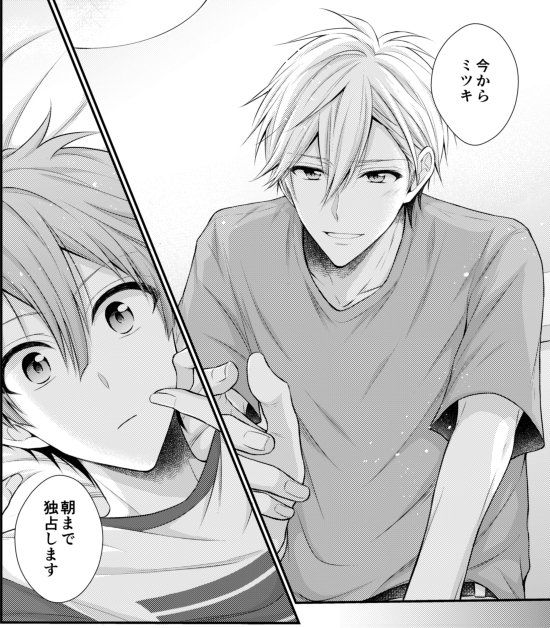 【9/10 トプステ7】1冊目のナギみつ新刊サンプルです。pixivの方にもう少し多めにサンプルがあります。よろしくお願いいたします!
https://t.co/8CpCF17QrO 