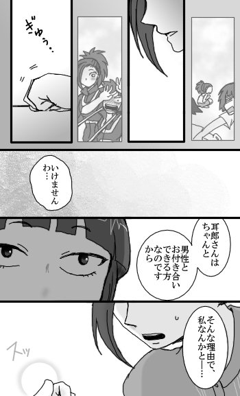 わたしが考える最強の耳百 