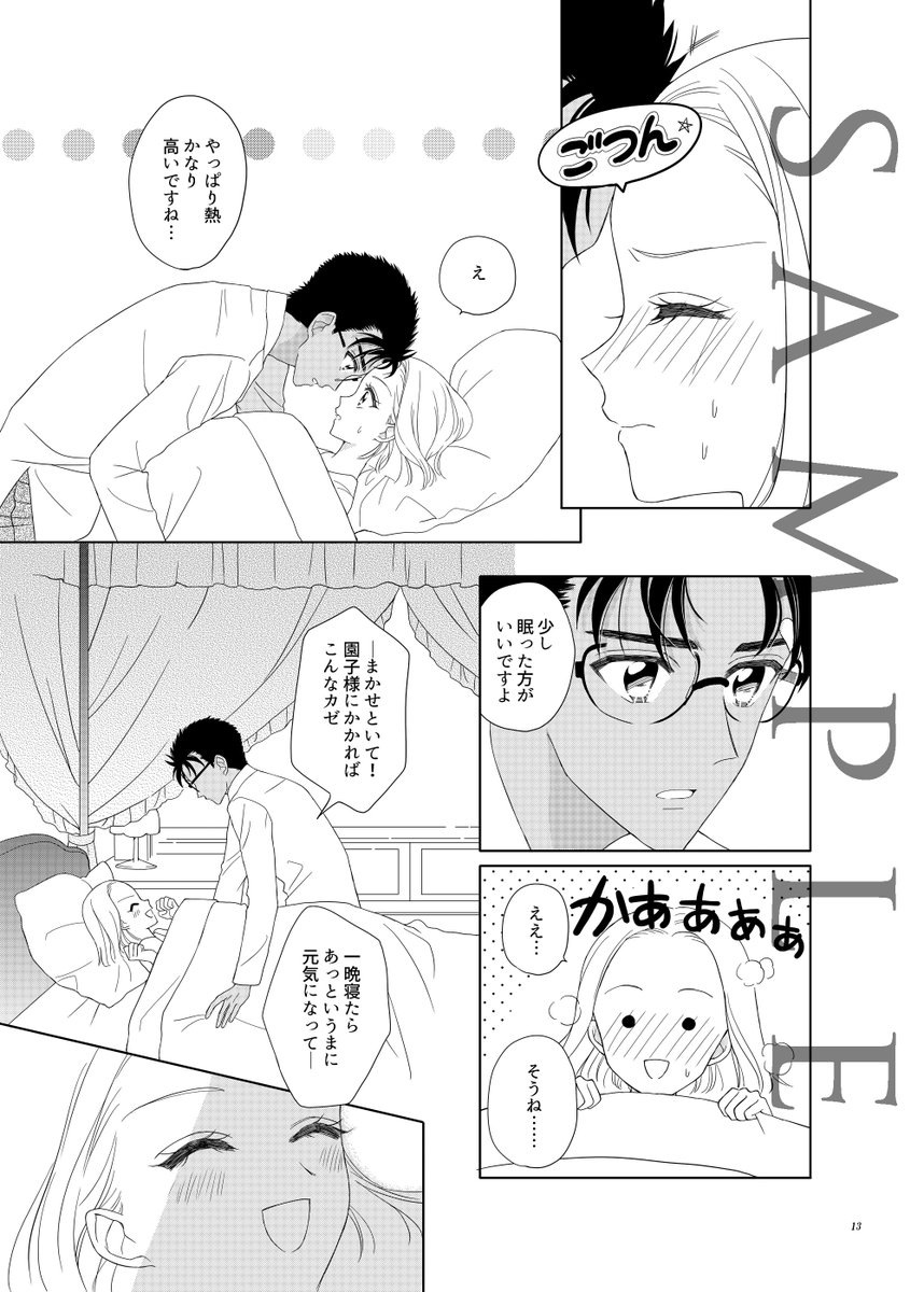 京園本二冊目 