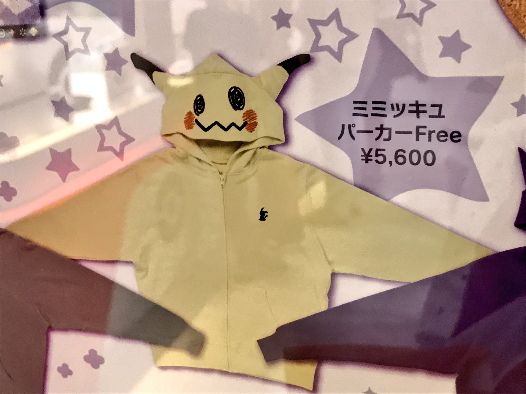 ヒノッチ ミミッキュの中身になれるパーカー ポケモンセンター ポケセン