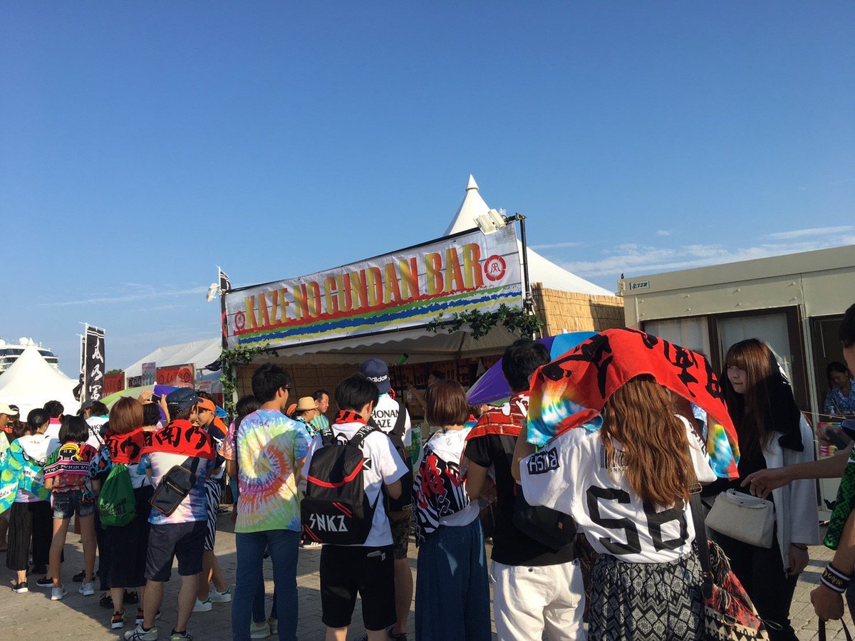 公式 湘南乃風 On Twitter 湘南乃風 Summerholic 2017 ファイナル関東公演 Fc 風乃軍団 会員限定 Kaze No Gundan Bar もまだまだ開店中 8 9月末 で会員期限切れの方 継続のお手続き可能です 是非お待ちしております サマホリ Https T Co