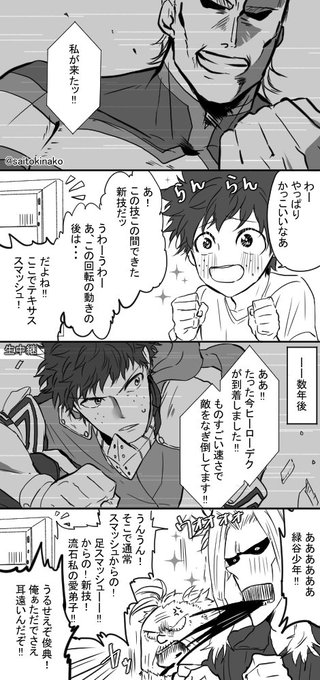 ひじき Saitokinako さんの漫画 8作目 ツイコミ 仮