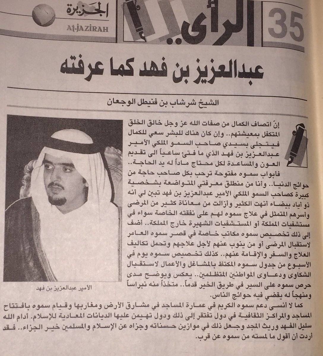 شرشاب بن فنيطل بن دغيليب الوجعان tweet media