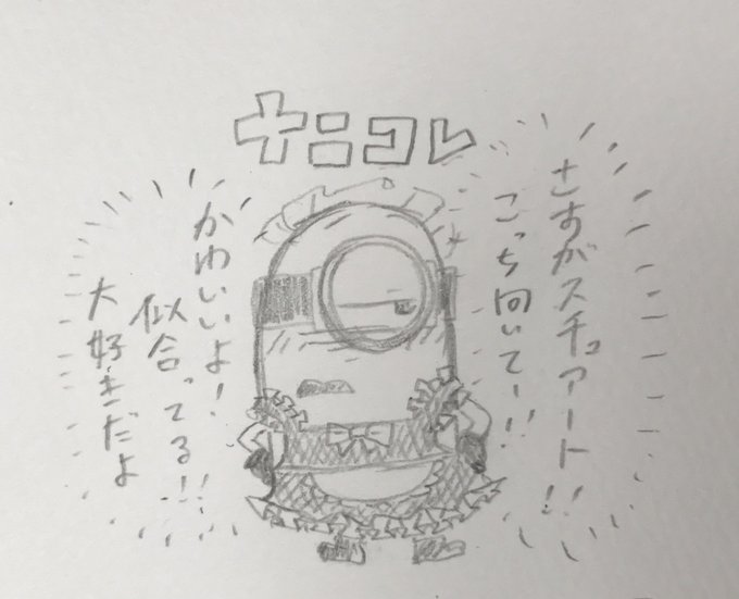 るぅと ミニオン의 인기 트윗 1 Whotwi 그래픽 Twitter 분석