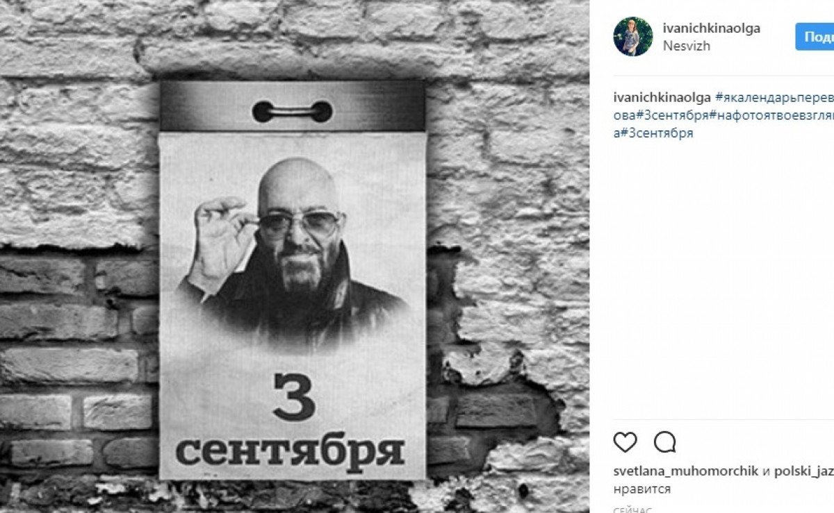 Календарь 3 сентября прикол