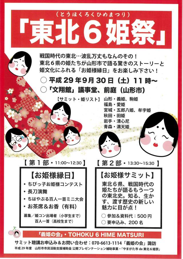 山形大学かるた部 山形かすみかるた会 Pa Twitter お知らせ 東北6姫祭 企画ちはやぶる百人一首 ミニ大会の運営を山形大学かるた部でお手伝いさせて頂きます 大会は 五色百人一首の青札と緑札で行われます また かるた部の競技かるたデモンストレーションも 山形大学かるた部 山形かすみかるた会 Pa Twitter お知らせ 東北6姫祭 企画ちはやぶる百人一首 ミニ大会の運営を山形大学かるた部でお手伝いさせて頂きます 大会は 五色百人一首の青札と緑札で行われます また かるた部の競技かるたデモンストレーションも