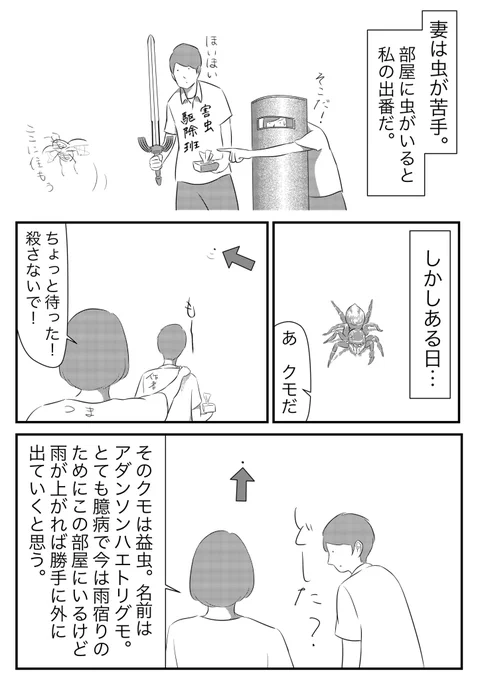 来客 