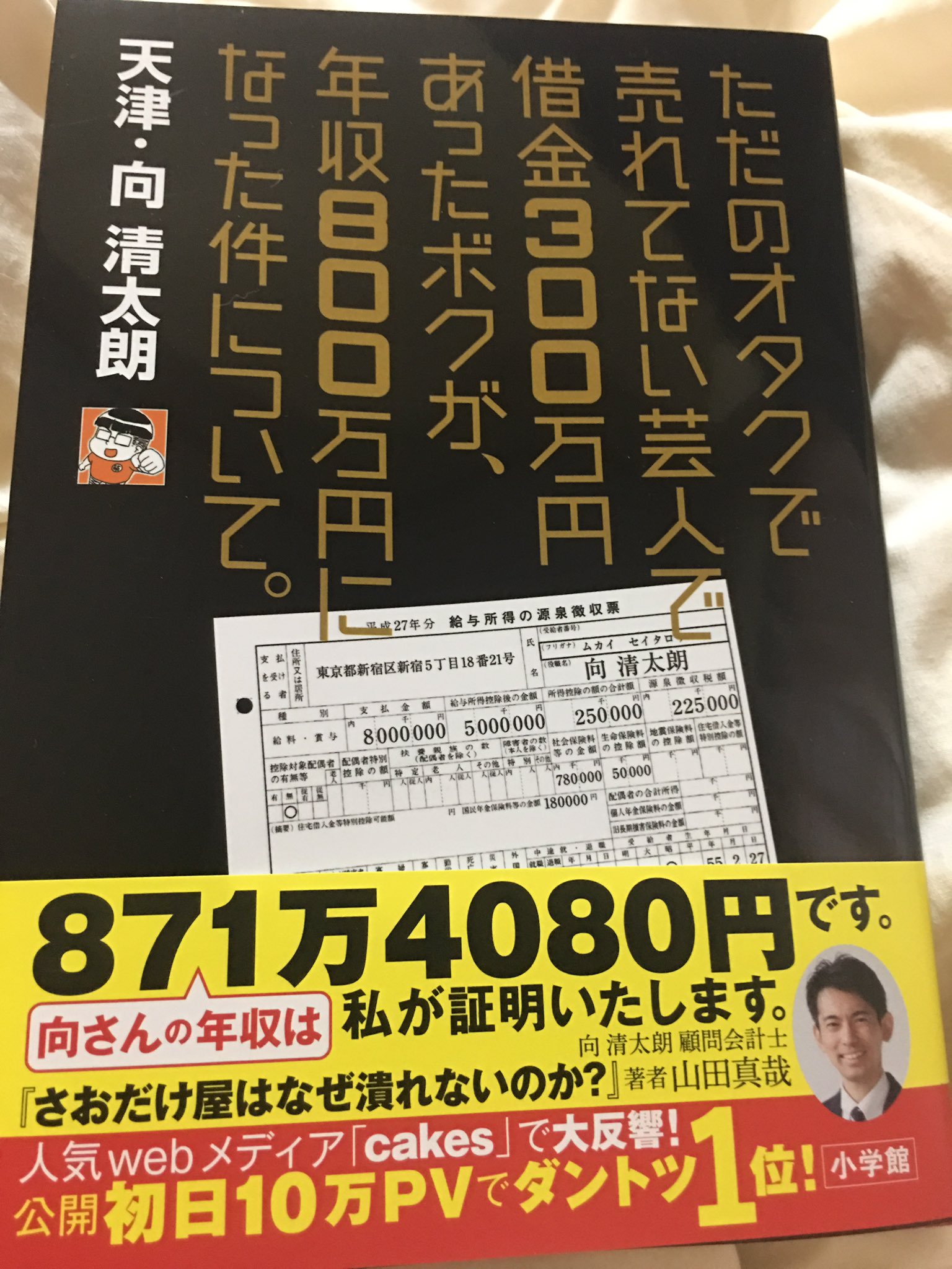 ちょぼらうにょぽみ 人志松本の な話 で あいまいみー を紹介したときの話やアニワラのことなども書いてありました 皆さんも是非 T Co Xhqkt6gopu Twitter