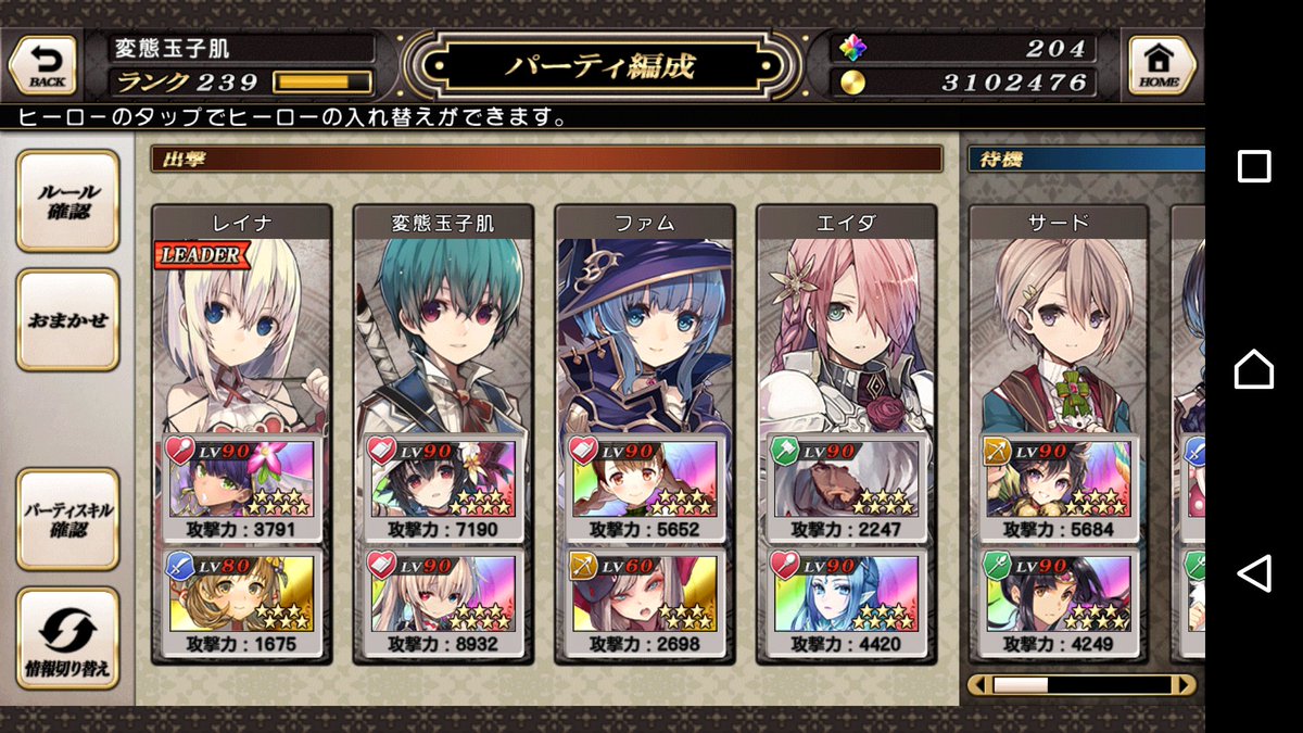 グリムノーツ勢 グリムノーツ勢