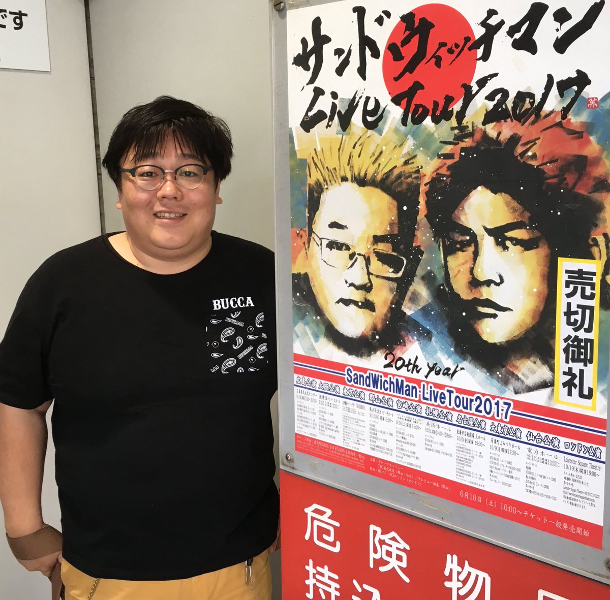 サンドウィッチマンさんの単独、観させてもらいました。 ポスターの下