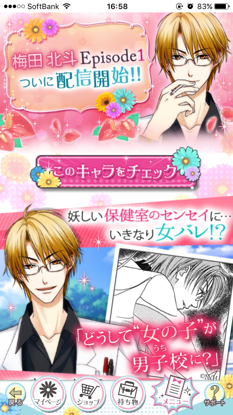 梅田北斗 Twitter Search Twitter