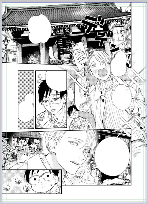 頑張ってるね♡って言って。 