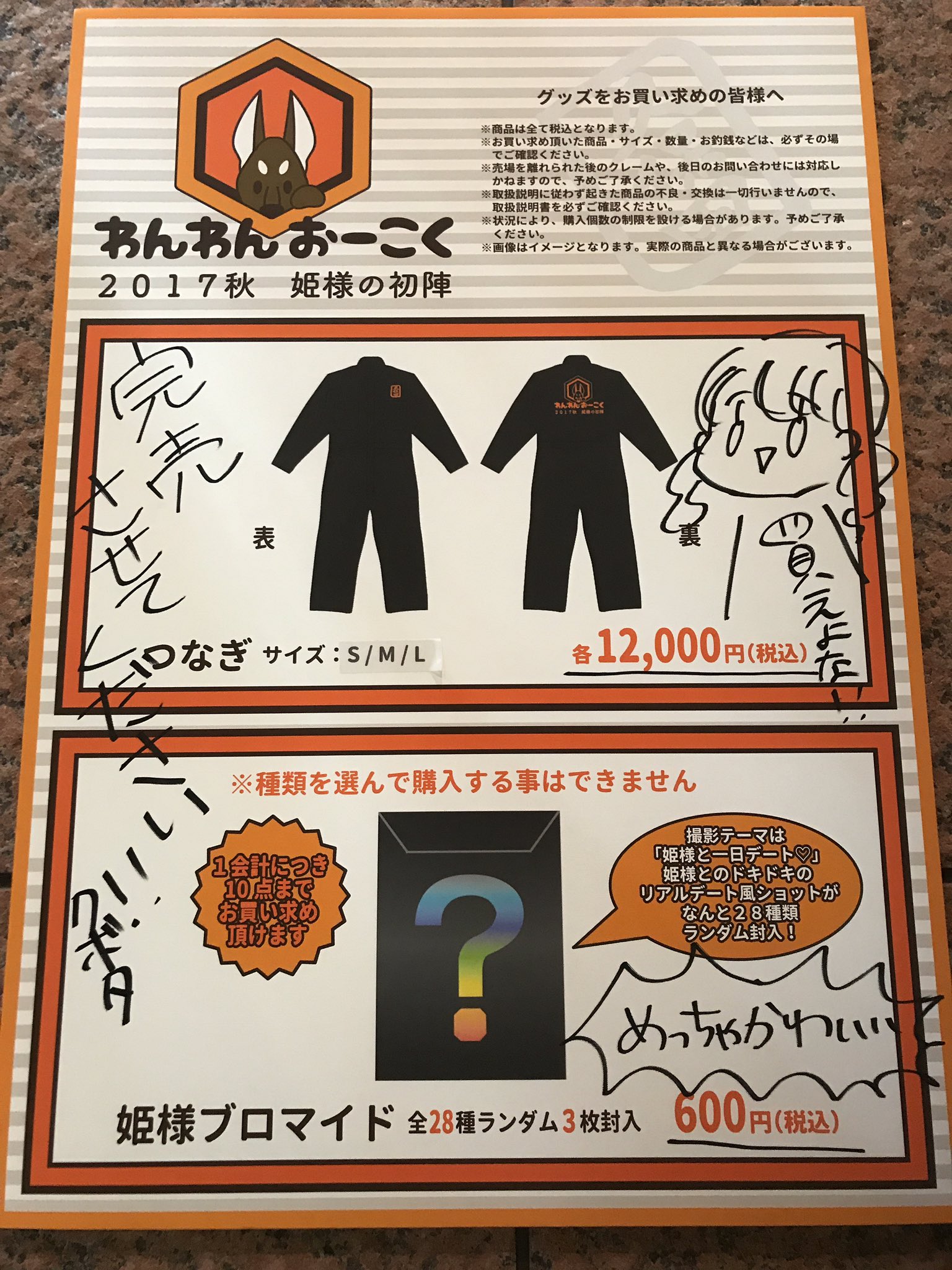 【璃斗】久保田未夢　わんわんおーこく　パーカー XL 久保田未夢 わんわんおーこく2020冬 姫様の歳跨ぎ」グッズ