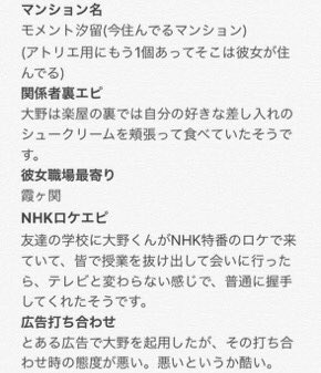 大野智 情報 大野智 嵐 1 マンション名 関係者エピ 彼女職場最寄り ロケエピ 打ち合わせエピ 2 京都の旅館 彼女のケーキ 3 釣り場所 知念エピ 実家エピ 4 宮城ロケエピ ロケ対応 コンビニエピ T Co Alacvpd8o2 Twitter 大野智 情報 大野智 嵐 1 マンション名 関係者エピ 彼女職場最寄り ロケエピ 打ち合わせエピ 2 京都の旅館 彼女のケーキ 3 釣り場所 知念エピ 実家エピ 4 宮城ロケエピ ロケ対応 コンビニエピ T Co Alacvpd8o2 Twitter