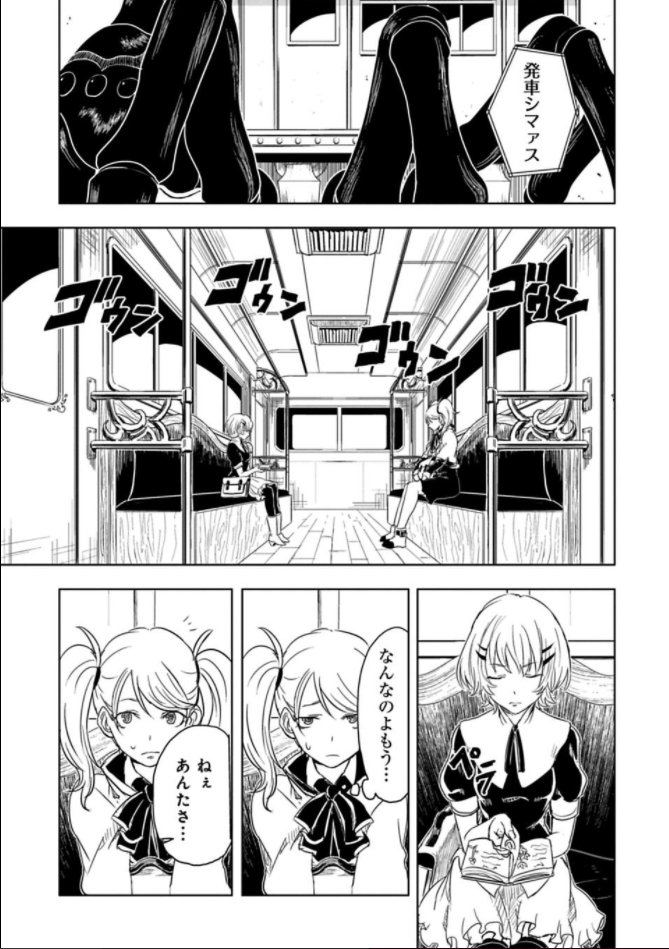 8話更新しました～～!!応援よろしくお願いしますっ!https://t.co/97X0yH0UiT 