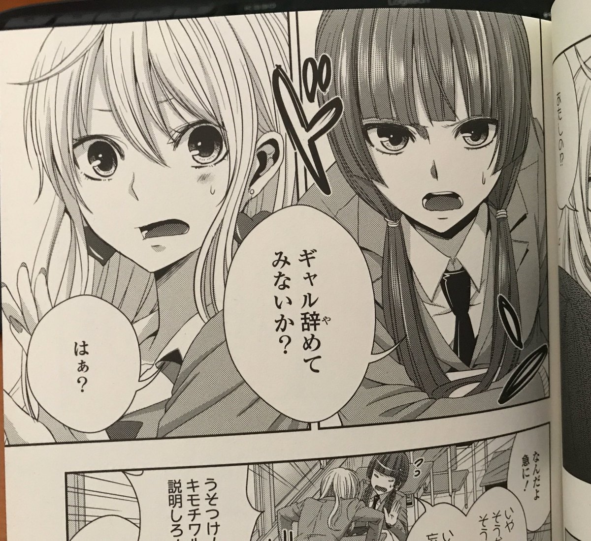 「citrus　ギャル」の画像検索結果