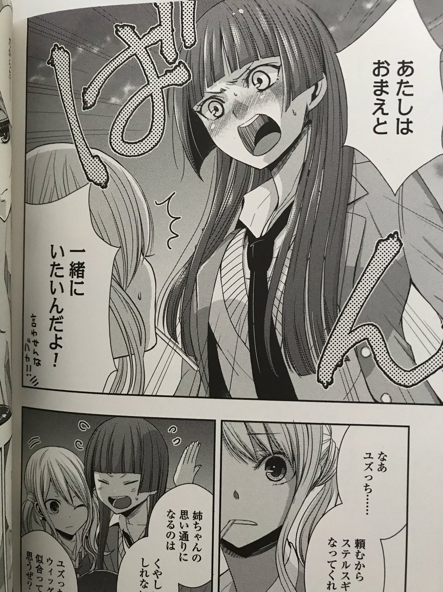 しんぷ これは来年1月からのcitrusって百合アニメに出てくる はるみん って子 主人公ゆずっちの前からの親友でめっちゃ友達思いのいい子 お嬢様学校だから学校ではちゃんとしてるけど自称ステルスギャル 原作もいいけどアニメのデザイン最高 しんぷ これは来年1月からのcitrusって百合アニメに出てくる はるみん って子 主人公ゆずっちの前からの親友でめっちゃ友達思いのいい子 お嬢様学校だから学校ではちゃんとしてるけど自称ステルスギャル 原作もいいけどアニメのデザイン最高