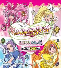 韓国におけるプリキュア受容の歴史 娘と観たい韓国アニメ