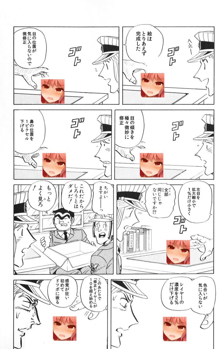 ひとつの素材から可能性広がりまくり 全部同じじゃないですかクソコラグランプリ Togetter