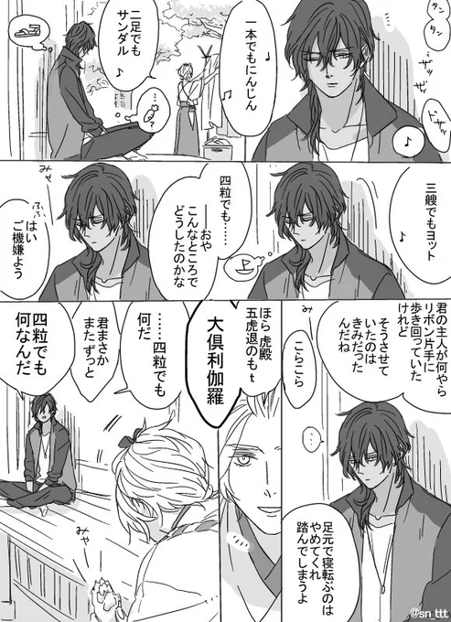 地味に気になる 