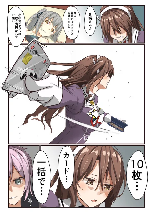 ご利用は計画的に… 