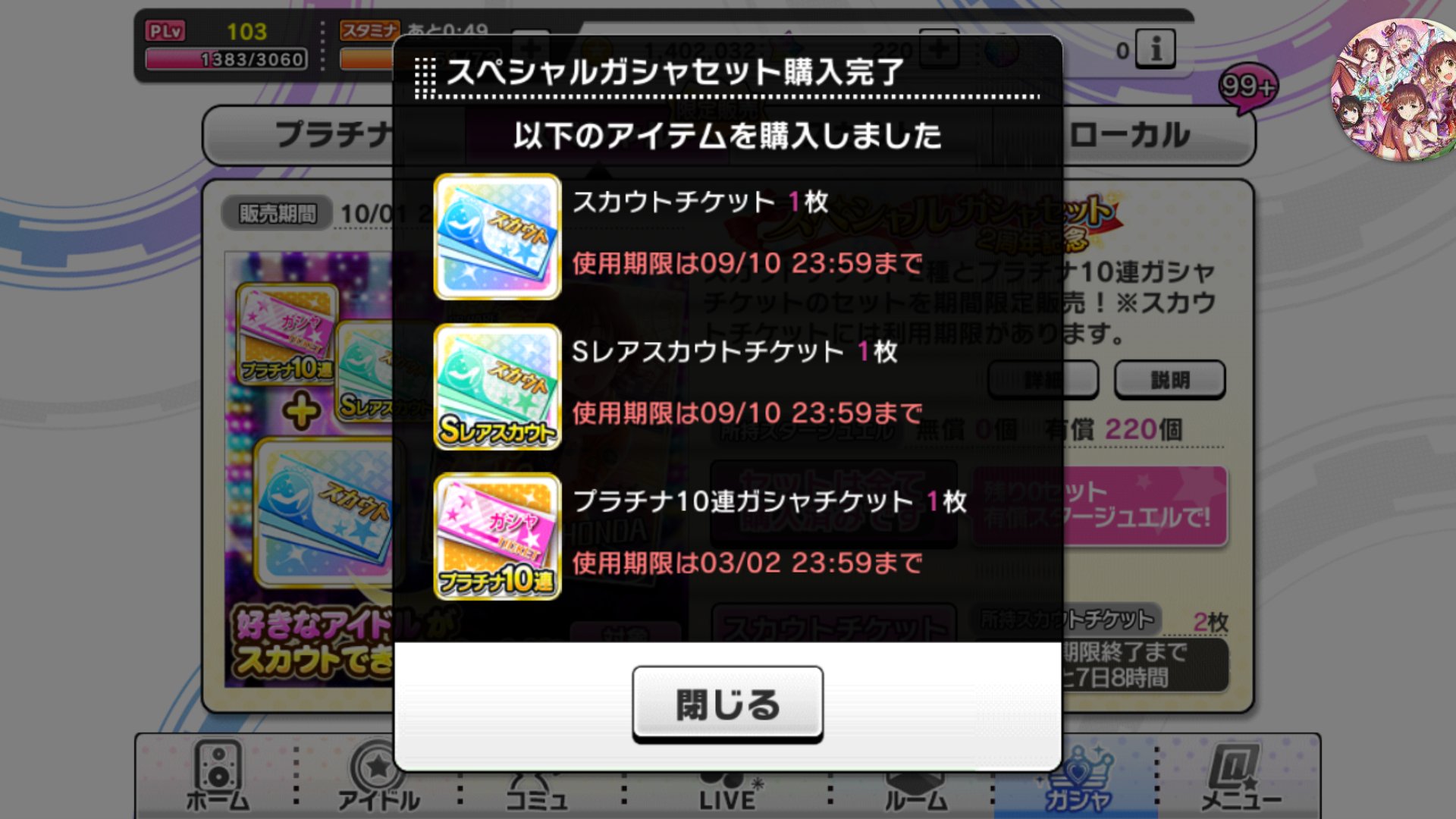 デレステ2周年 Twitter Search Twitter
