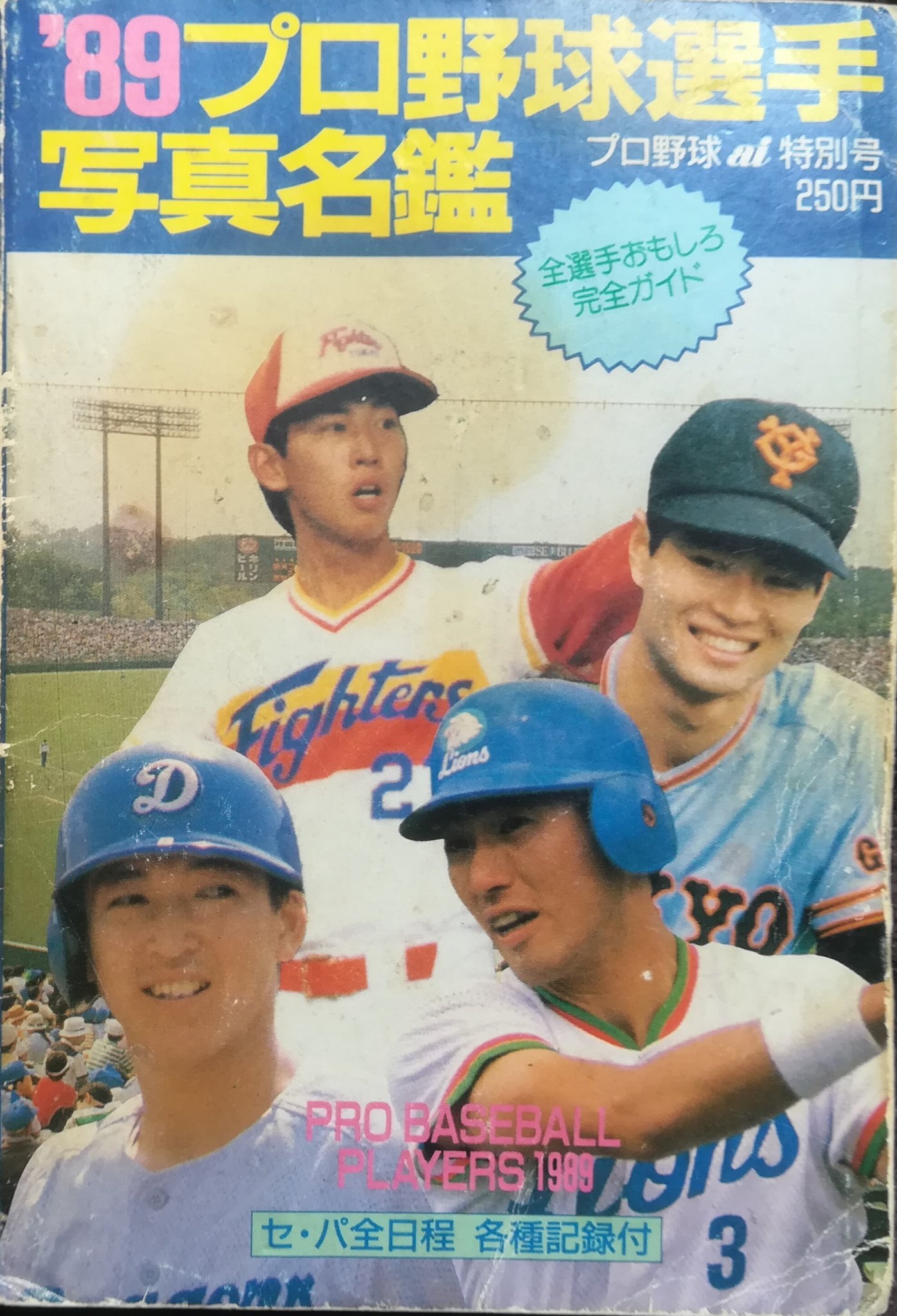 プロ野球選手写真名鑑 Twitter Search Twitter