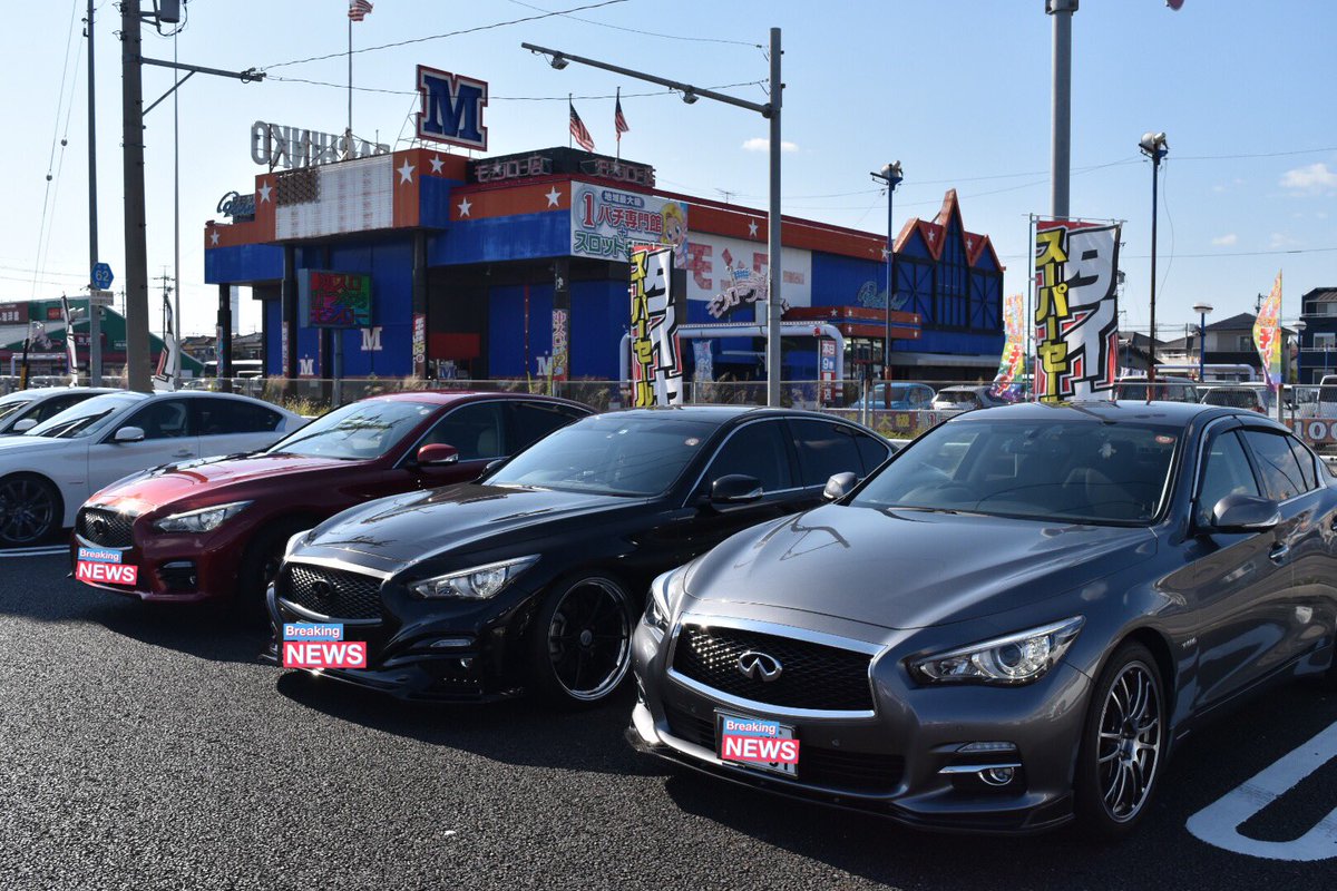 りゅーじ A Twitteren 今日は愛知までオフ会行ってきました かっこいいスカイライン見れて良かったけど おっさんがべたべた車触ったのがウザかったw V37スカイライン りゅーじ A Twitteren 今日は愛知までオフ会行ってきました かっこいいスカイライン見れて良かったけど おっさんがべたべた車触ったのがウザかったw V37スカイライン