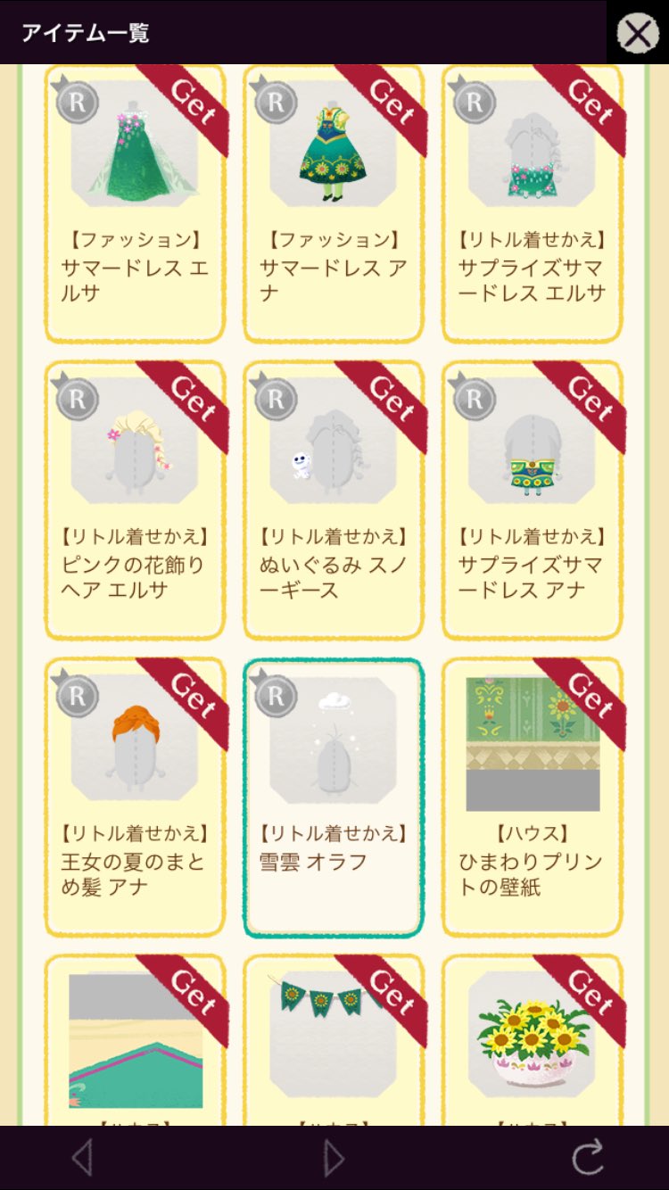 𝙻𝙾𝙸𝙽 アナ雪イベ もう諦めた ひまわり編み込みヘア出ないし ひまわりのイヤリングも出なかった マイリトルドール