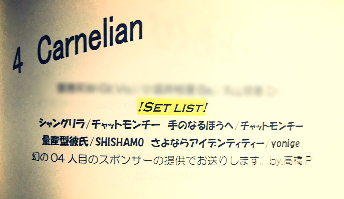Carnelian_rem's tweet photo. 黎明祭LIVE、いかがでしたか？
今回は初めて幻の04人目を紹介させて頂きました🐼 最近は社長も存在し始めて(?)にぎやかになってきています🐷 ２人には沢山(?)サポートしてもらいました😊

そしてこちらが今回のセトリです🐔 来てくださった皆さん、ありがとうございました🌼 https://t.co/YSv2WeRFSF
