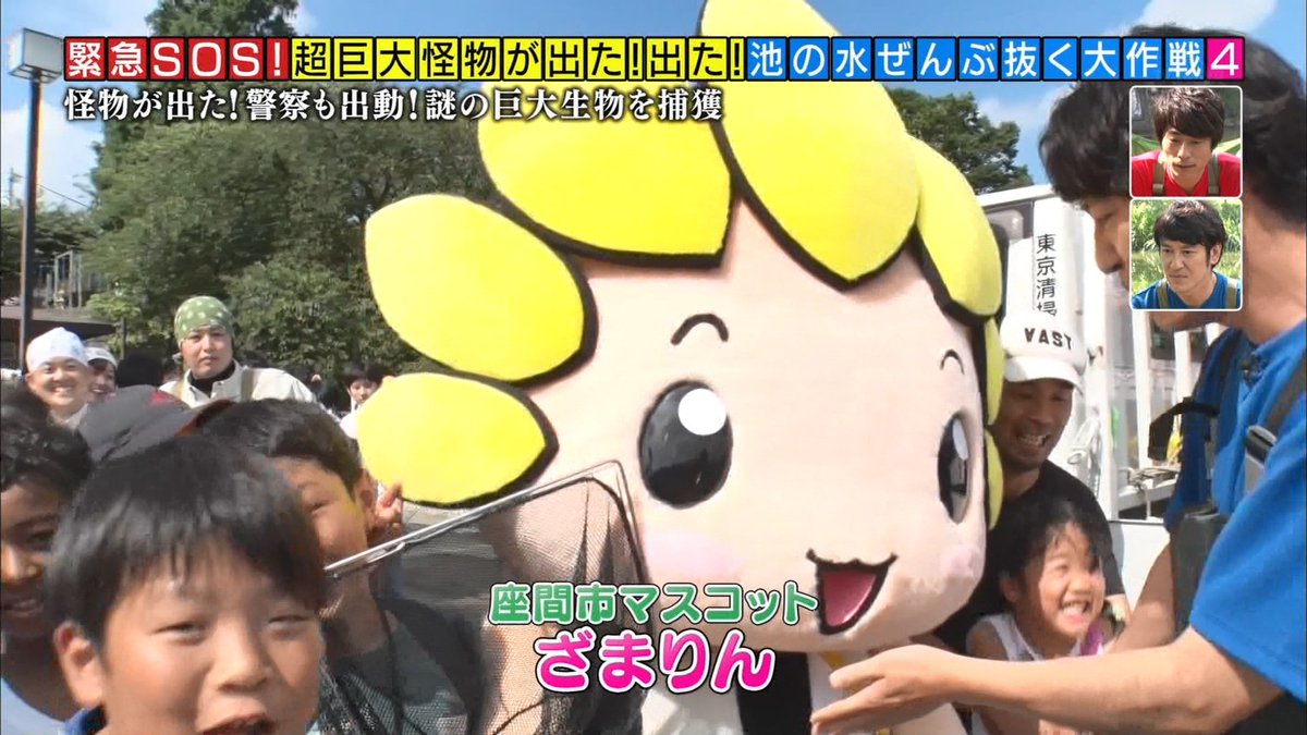 こぶん ゆるきゃらもいる 池の水ぜんぶ抜く大作戦 Tvtokyo こぶん ゆるきゃらもいる 池の水ぜんぶ抜く大作戦 Tvtokyo