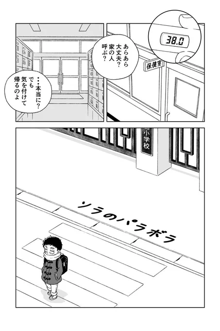 「箱庭町の人びと」 第34話を更新しました。#マンガボックスインディーズ  