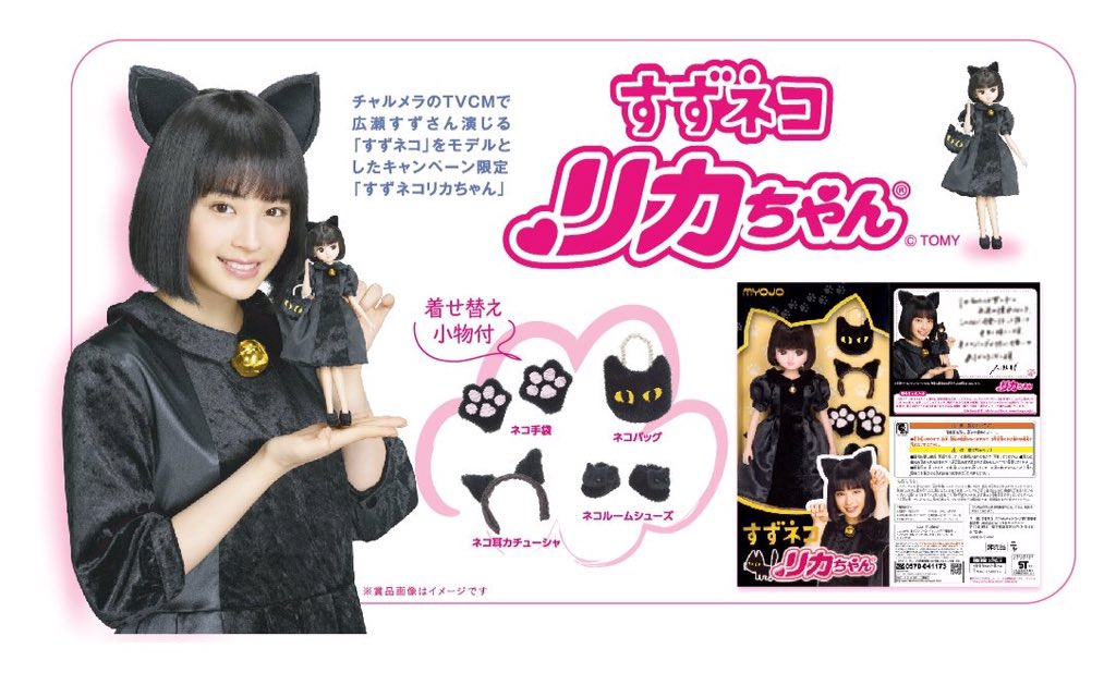 【未使用・送料込み】広瀬すず チャルメラ A3 ポスター 2種 チャルメニャ! 明星チャルメニャ！／ チャルメラ購入で、明星チャルメラのTVCMで広瀬
