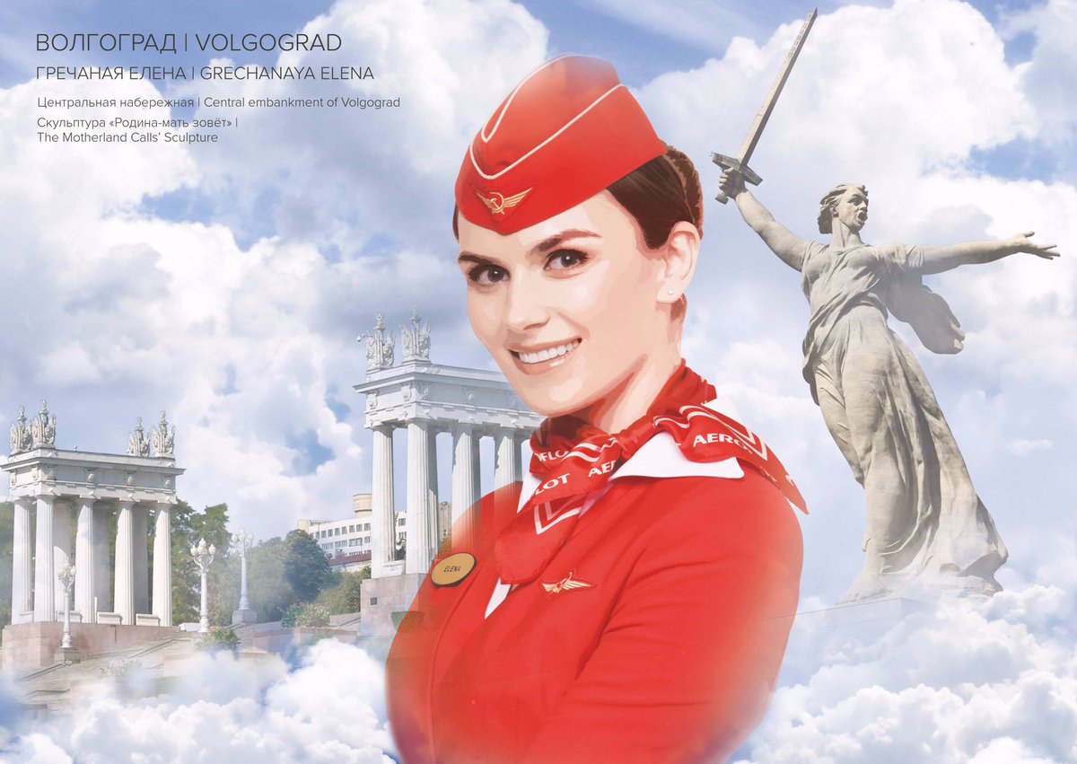 Карина блинова аэрофлот Карина блинова аэрофлот