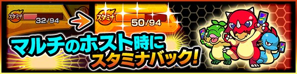 モンスターストライク公式 モンスト Auf Twitter 国内3500万人突破記念キャンペーン第2弾 明日9 4 9 10の間 マルチプレイでクリアするとスタミナが回復 マルチ参加人数が多いほど回復量が増加 お得にマルチプレイを楽しもう モンスト T Co
