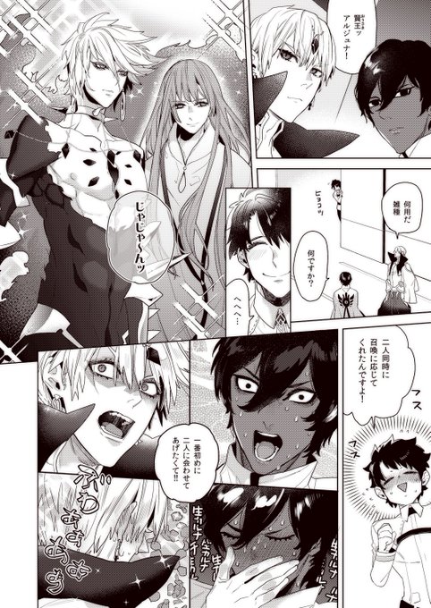 アルジュナと賢王が同時に召喚に応じてくれた当カルデア、先日同時にエルキドゥとカルナが応じてくれました。

毎日が楽しいです。 