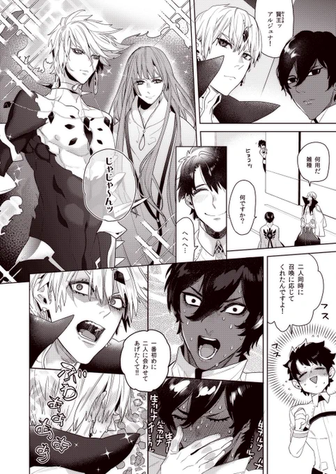 アルジュナと賢王が同時に召喚に応じてくれた当カルデア、先日同時にエルキドゥとカルナが応じてくれました。

毎日が楽しいです。 