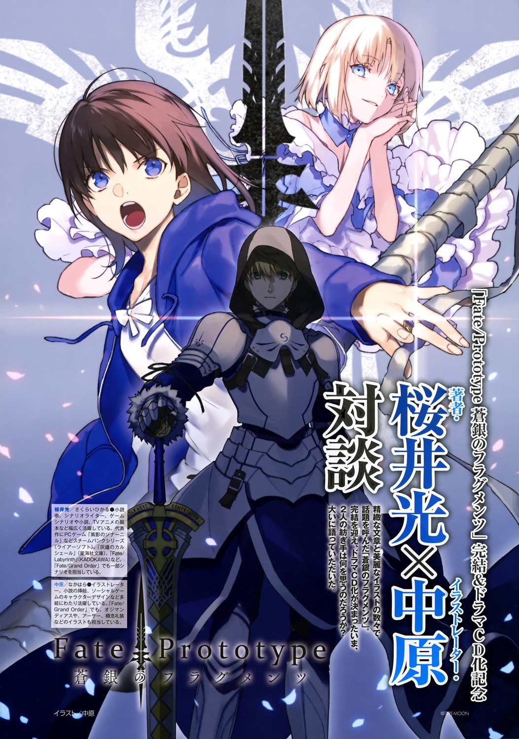 Yande Re Fate Prototype Fate Stay Night Scans T Co Crtv9je66a T Co Wgk12mzx8k Twitter