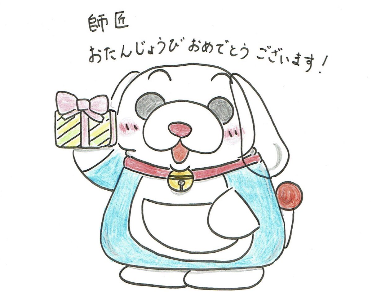 かぁーりぃ お絵かき専用 今日は9月3日 ドラえもんの誕生日 ドラえもん師匠には幼少の頃より 夢と希望と たまにある ブラックユーモアを 教えていただきました 今日は何の日 ドラえもん生誕祭 犬 ビーグル