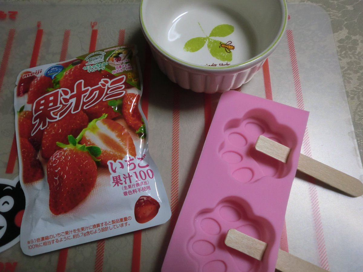 ムト على تويتر ブログを更新しました ズートピア 肉球アイスキャンディー型グミの作り方 T Co Og5zcze55l グミの日 ズートピア製菓部